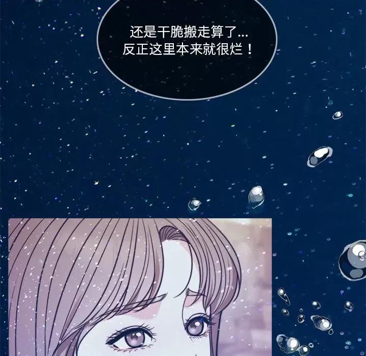 一份合约追回妳 怀孕契约-怀孕契约 第3话 第37页