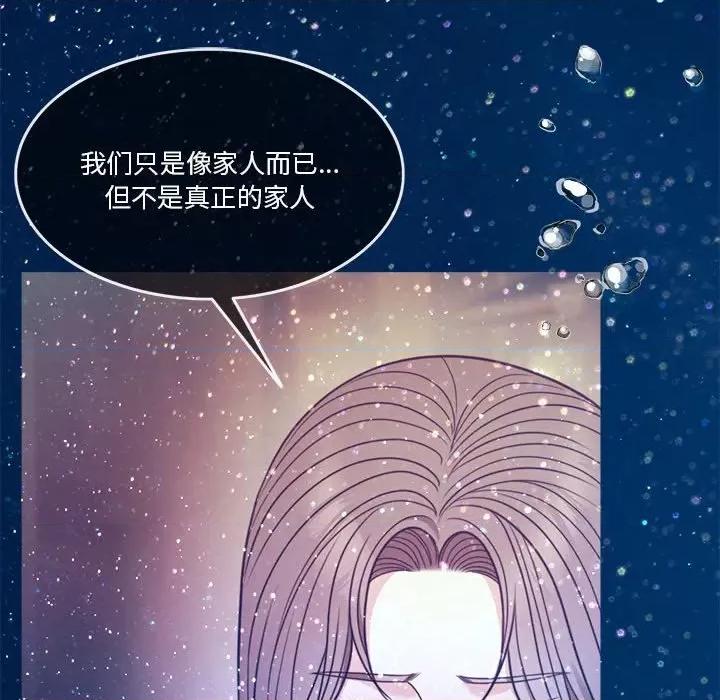 一份合约追回妳 怀孕契约-怀孕契约 第3话 第43页