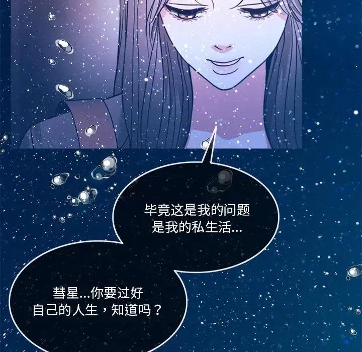 一份合约追回妳 怀孕契约-怀孕契约 第3话 第44页