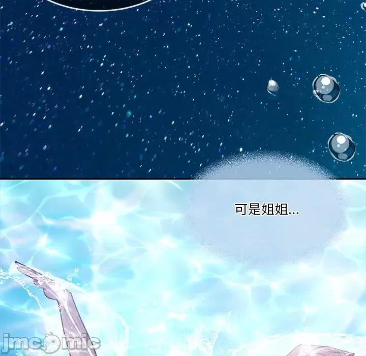 一份合约追回妳 怀孕契约-怀孕契约 第3话 第45页