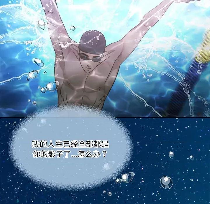 一份合约追回妳 怀孕契约-怀孕契约 第3话 第46页