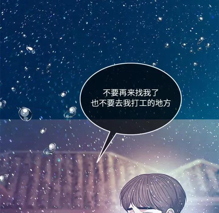 一份合约追回妳 怀孕契约-怀孕契约 第3话 第47页