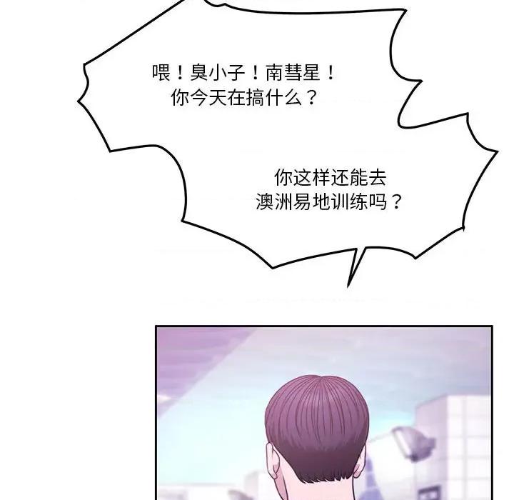 一份合约追回妳 怀孕契约-怀孕契约 第3话 第58页