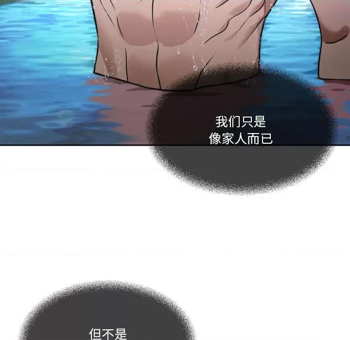 一份合约追回妳 怀孕契约-怀孕契约 第3话 第62页