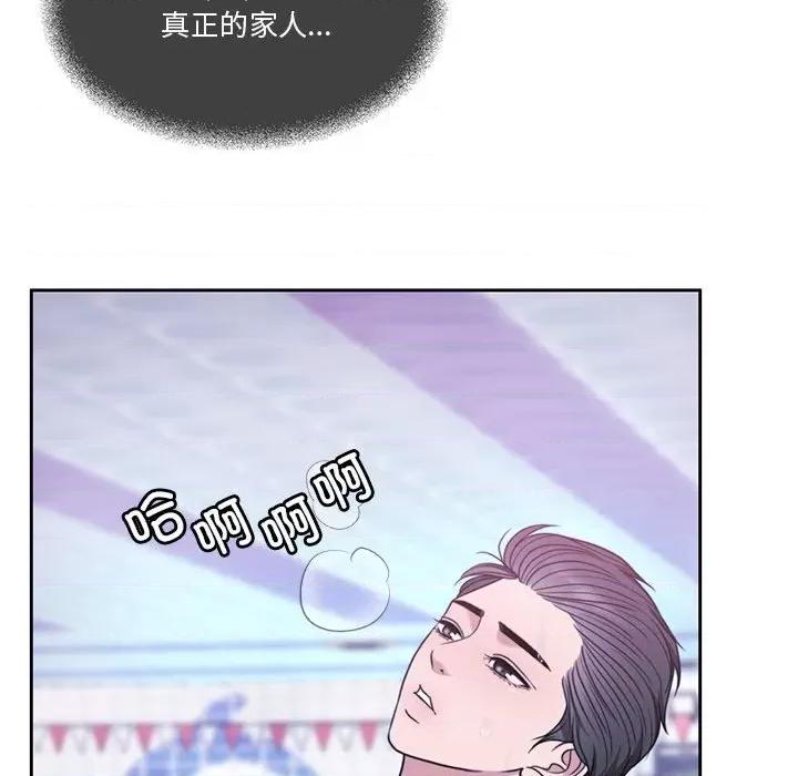 一份合约追回妳 怀孕契约-怀孕契约 第3话 第63页