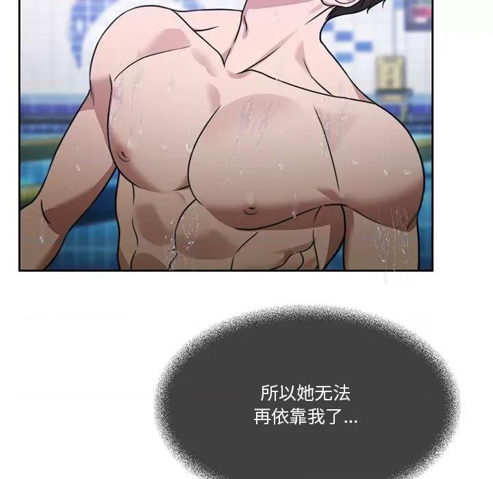 一份合约追回妳 怀孕契约-怀孕契约 第3话 第64页