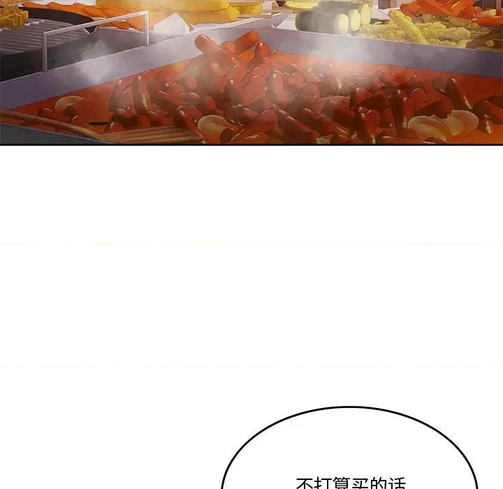 一份合约追回妳 怀孕契约-怀孕契约 第3话 第77页