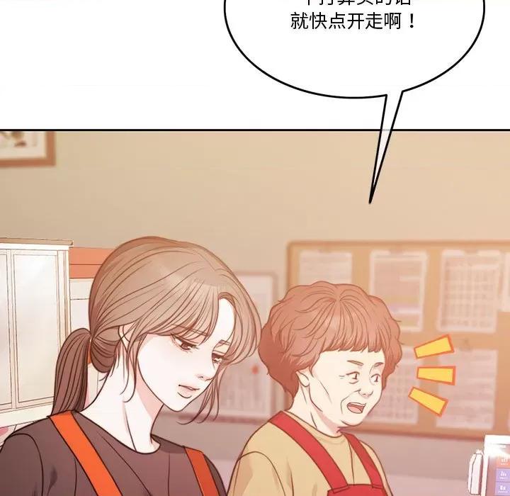 一份合约追回妳 怀孕契约-怀孕契约 第3话 第78页