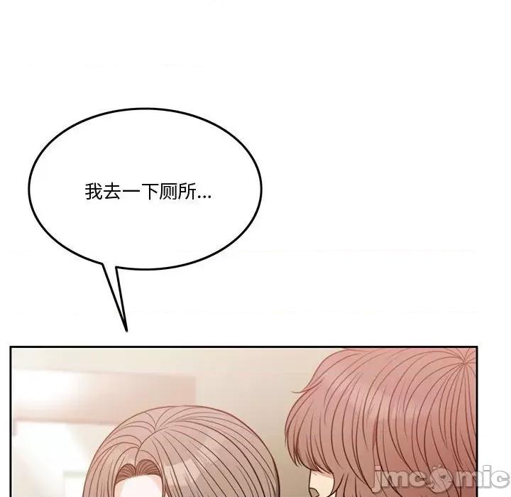 一份合约追回妳 怀孕契约-怀孕契约 第3话 第80页