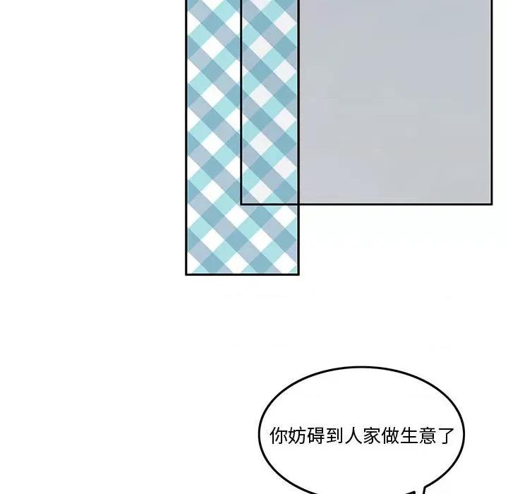 一份合约追回妳 怀孕契约-怀孕契约 第3话 第84页
