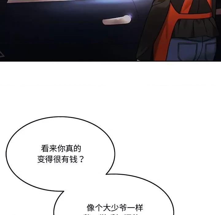 一份合约追回妳 怀孕契约-怀孕契约 第3话 第86页