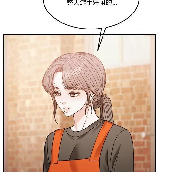 一份合约追回妳 怀孕契约-怀孕契约 第3话 第87页