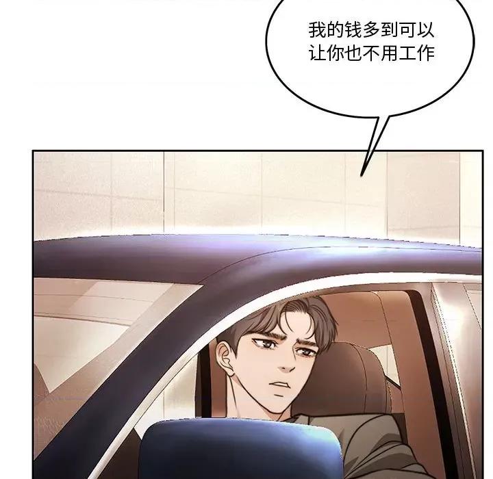 一份合约追回妳 怀孕契约-怀孕契约 第3话 第89页