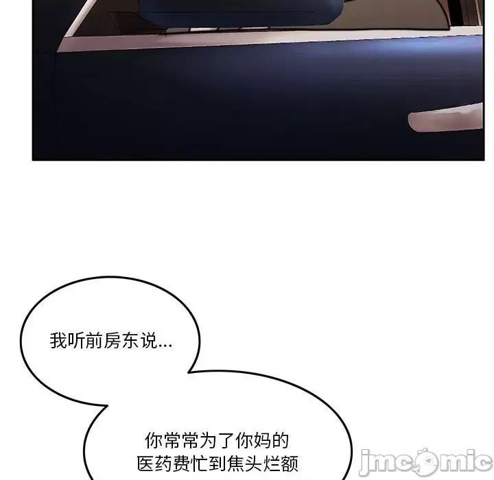 一份合约追回妳 怀孕契约-怀孕契约 第3话 第90页