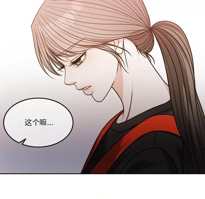 一份合约追回妳 怀孕契约-怀孕契约 第3话 第97页