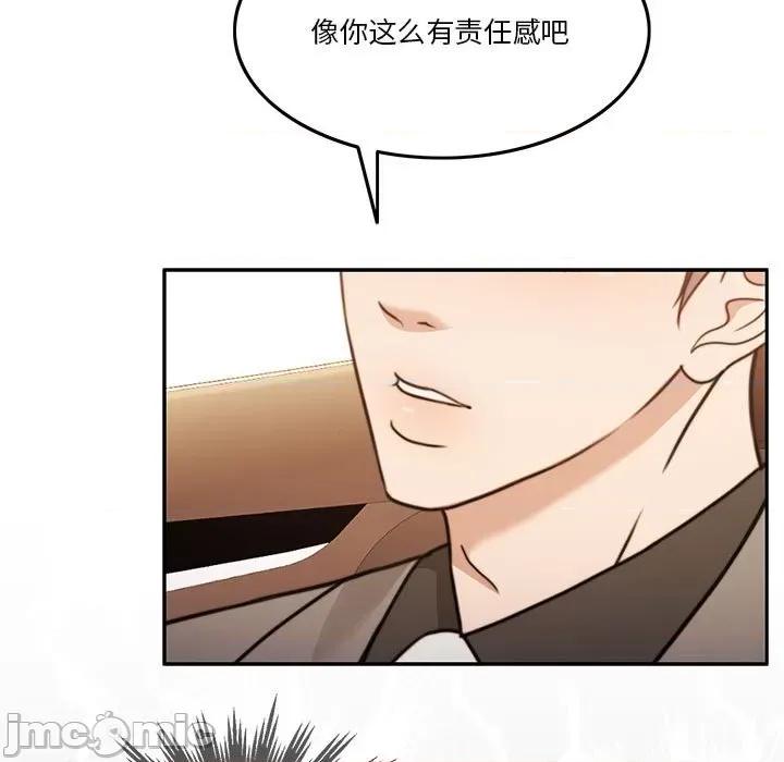 一份合约追回妳 怀孕契约-怀孕契约 第3话 第100页