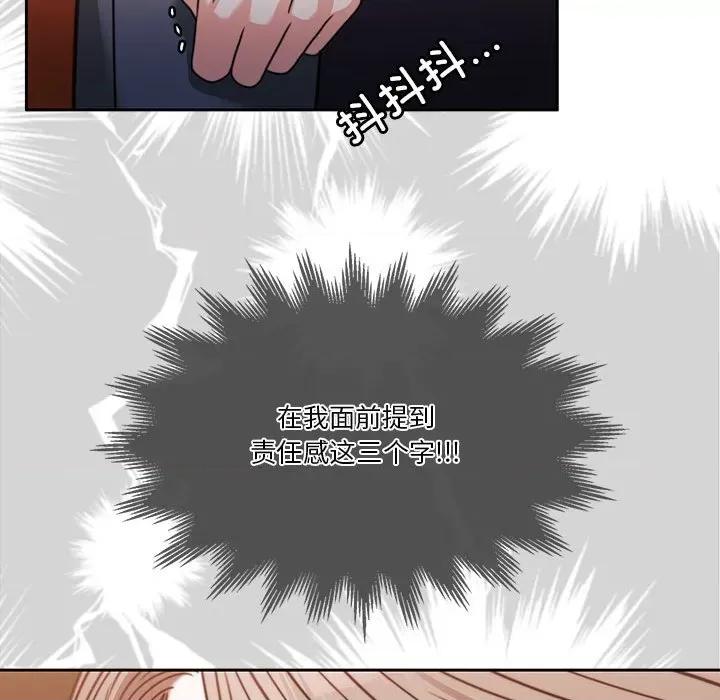 一份合约追回妳 怀孕契约-怀孕契约 第3话 第104页
