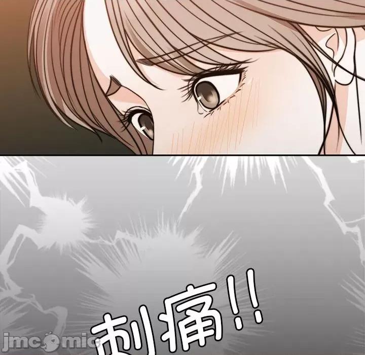 一份合约追回妳 怀孕契约-怀孕契约 第3话 第105页