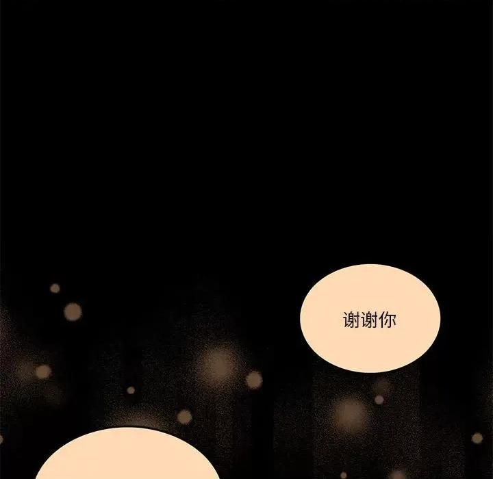 一份合约追回妳 怀孕契约-怀孕契约 第3话 第107页