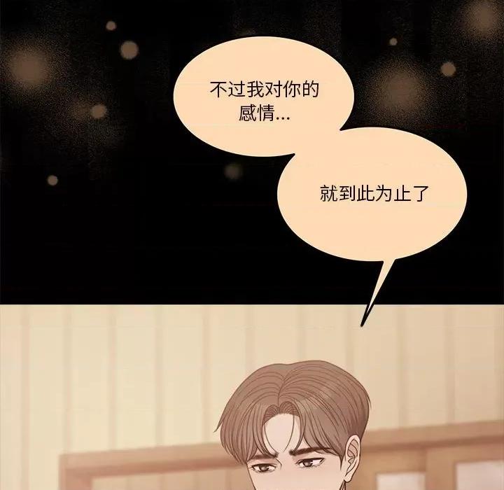 一份合约追回妳 怀孕契约-怀孕契约 第3话 第109页