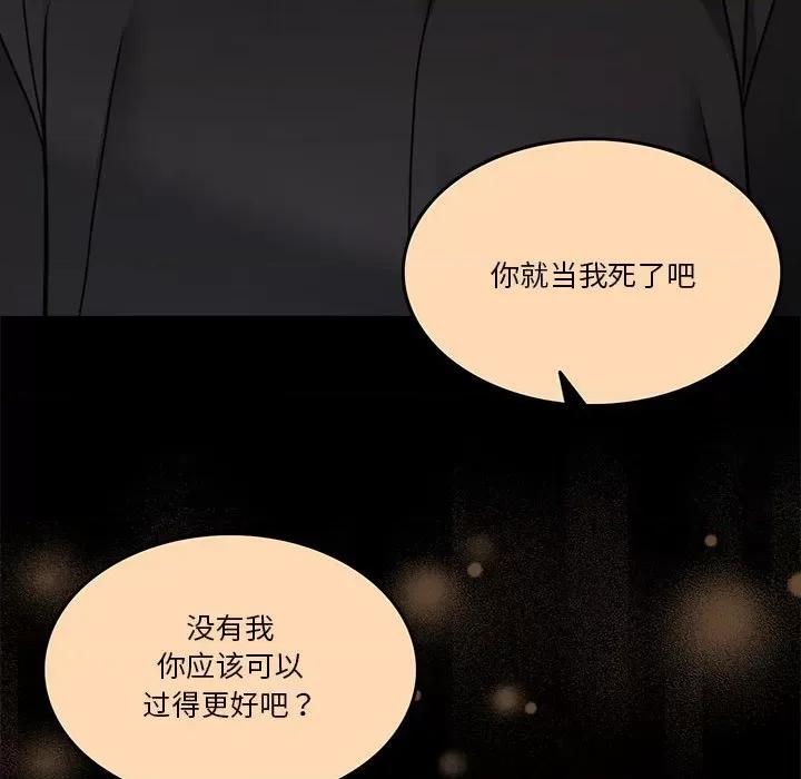 一份合约追回妳 怀孕契约-怀孕契约 第3话 第113页