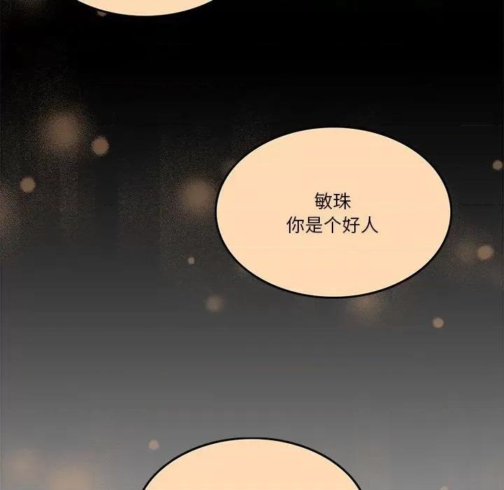 一份合约追回妳 怀孕契约-怀孕契约 第3话 第114页