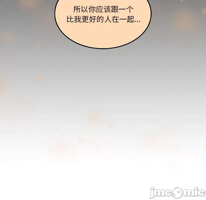 一份合约追回妳 怀孕契约-怀孕契约 第3话 第115页