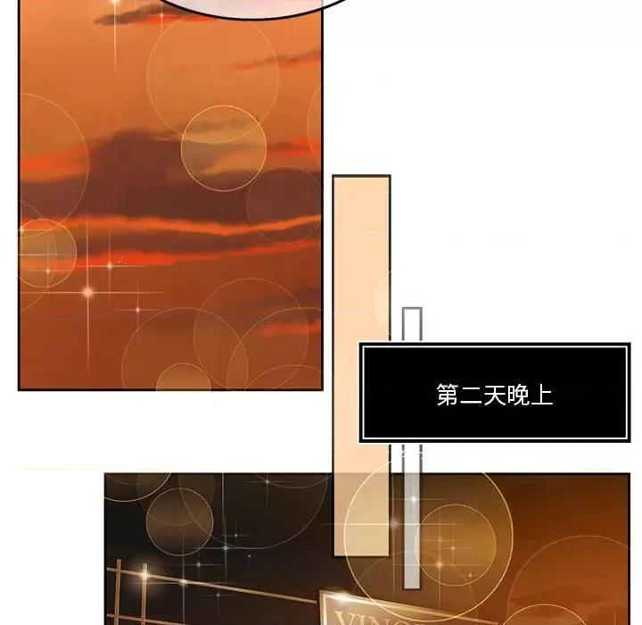 一份合约追回妳 怀孕契约-怀孕契约 第3话 第117页