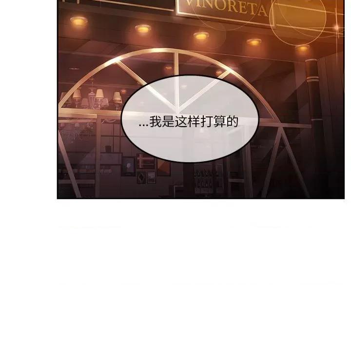 一份合约追回妳 怀孕契约-怀孕契约 第3话 第118页