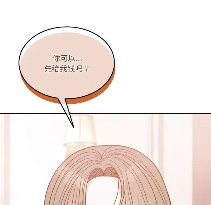 一份合约追回妳 怀孕契约-怀孕契约 第3话 第119页