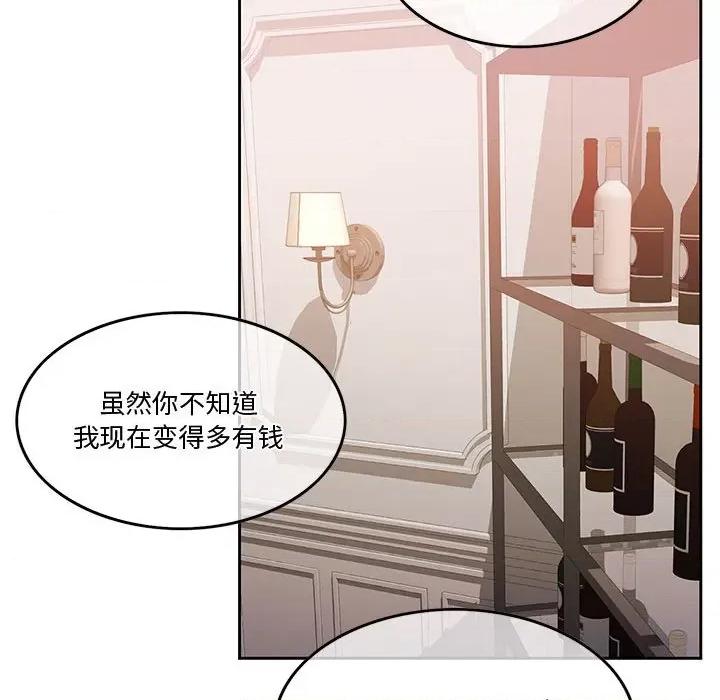 一份合约追回妳 怀孕契约-怀孕契约 第3话 第122页