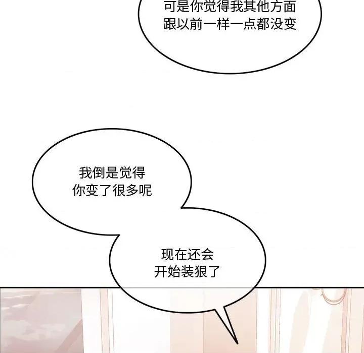 一份合约追回妳 怀孕契约-怀孕契约 第3话 第123页
