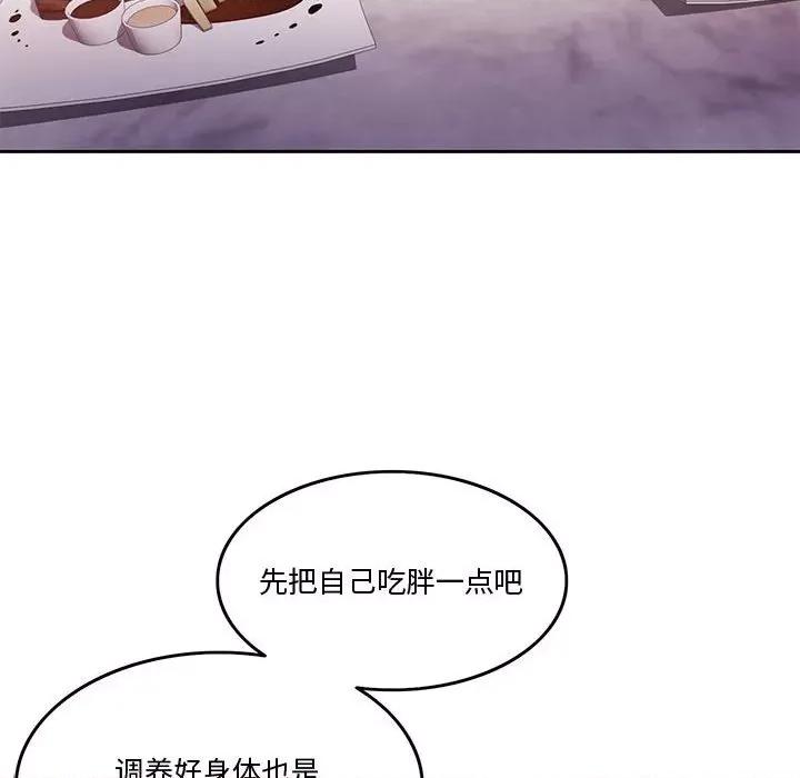 一份合约追回妳 怀孕契约-怀孕契约 第3话 第126页