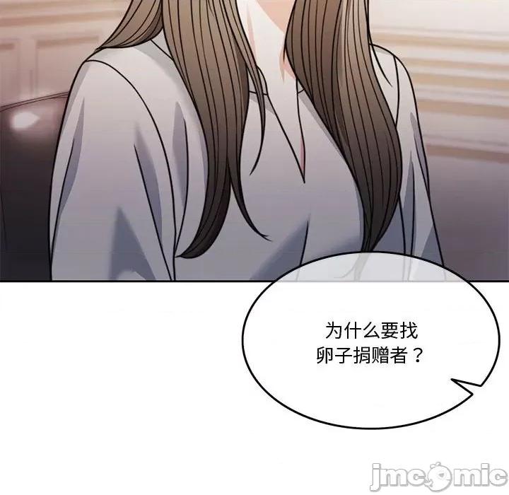 一份合约追回妳 怀孕契约-怀孕契约 第3话 第130页