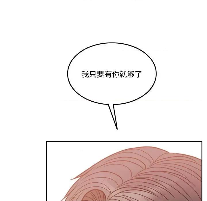 一份合约追回妳 怀孕契约-怀孕契约 第3话 第133页