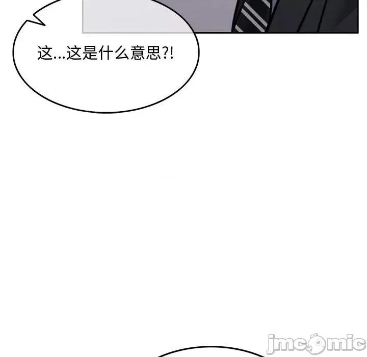 一份合约追回妳 怀孕契约-怀孕契约 第3话 第135页