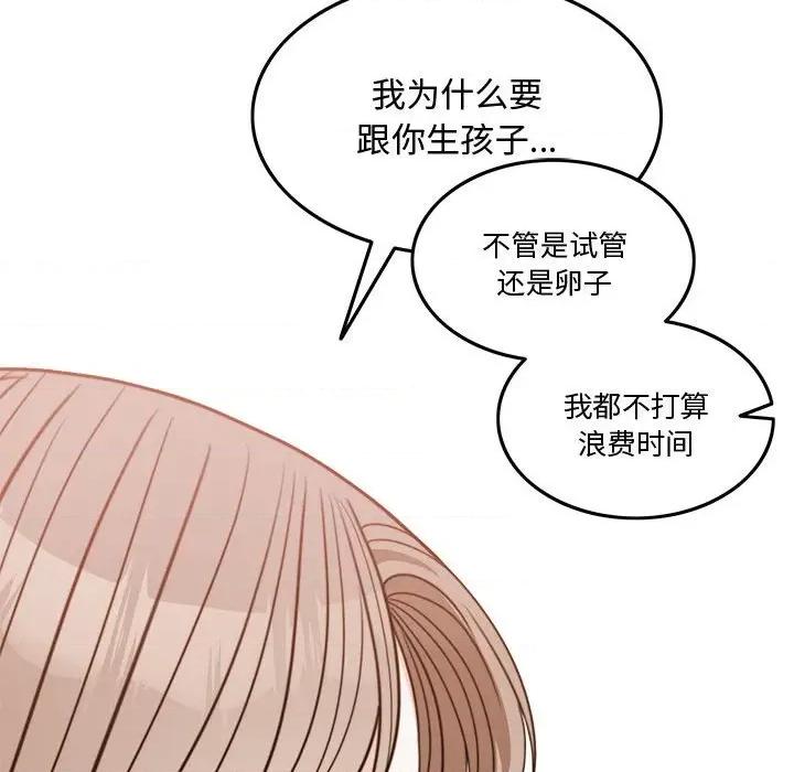 一份合约追回妳 怀孕契约-怀孕契约 第3话 第136页