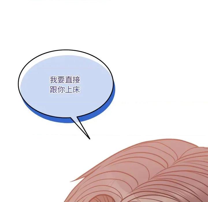 一份合约追回妳 怀孕契约-怀孕契约 第3话 第138页