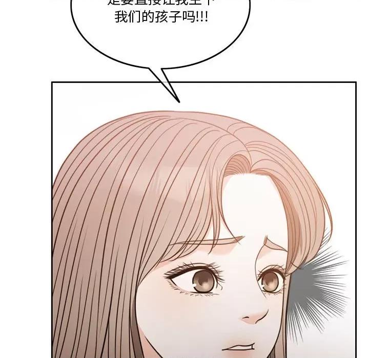 一份合约追回妳 怀孕契约-怀孕契约 第3话 第143页