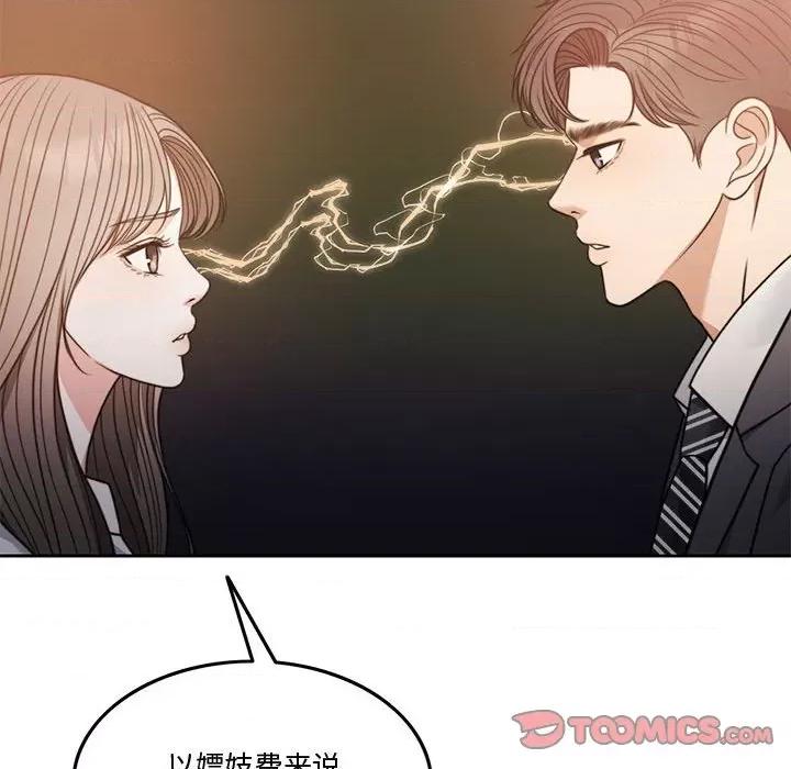 一份合约追回妳 怀孕契约-怀孕契约 第3话 第148页
