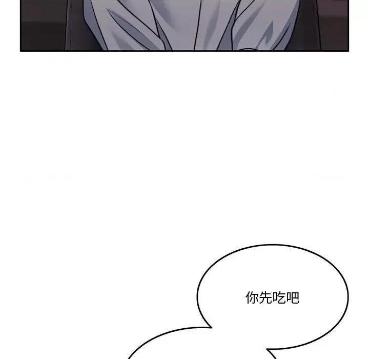 一份合约追回妳 怀孕契约-怀孕契约 第3话 第151页