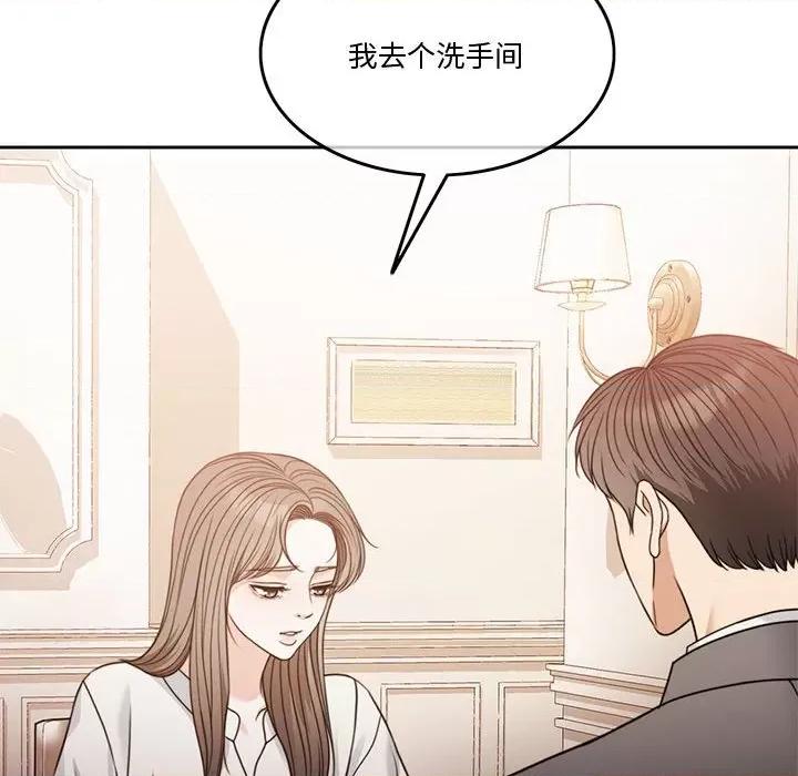 一份合约追回妳 怀孕契约-怀孕契约 第3话 第152页