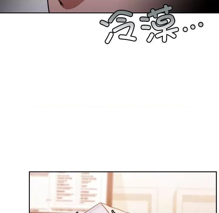 一份合约追回妳 怀孕契约-怀孕契约 第3话 第163页