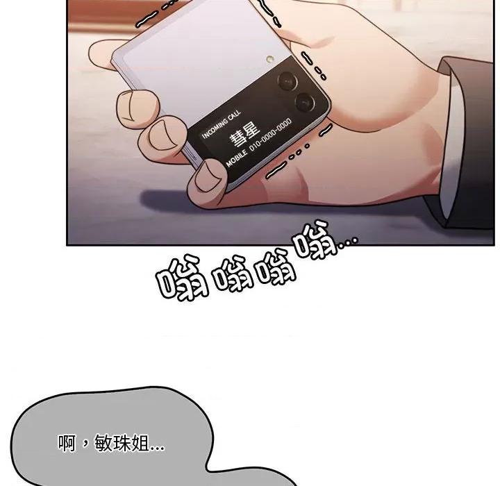 一份合约追回妳 怀孕契约-怀孕契约 第3话 第164页