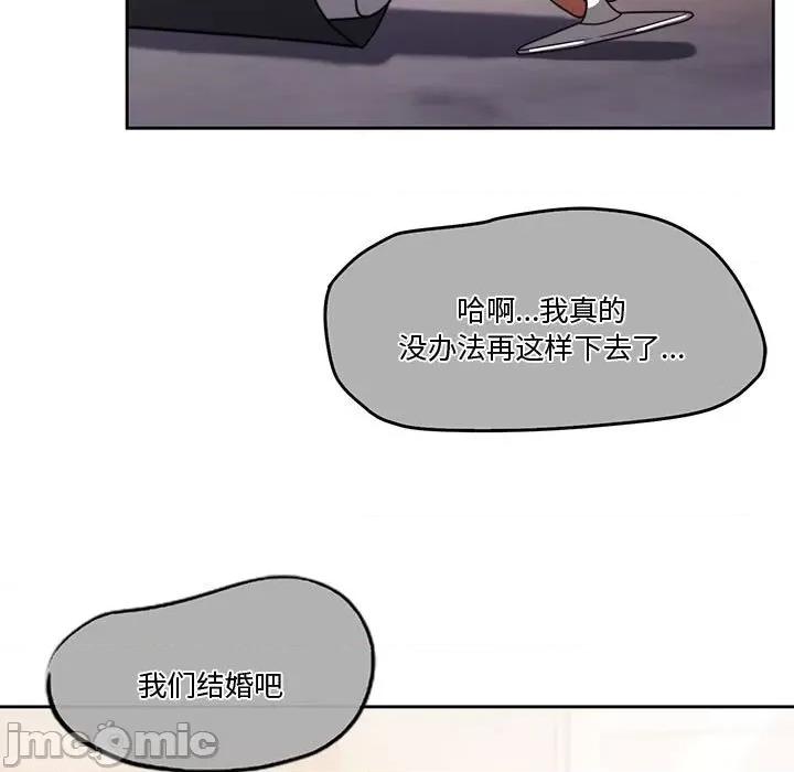 一份合约追回妳 怀孕契约-怀孕契约 第3话 第170页