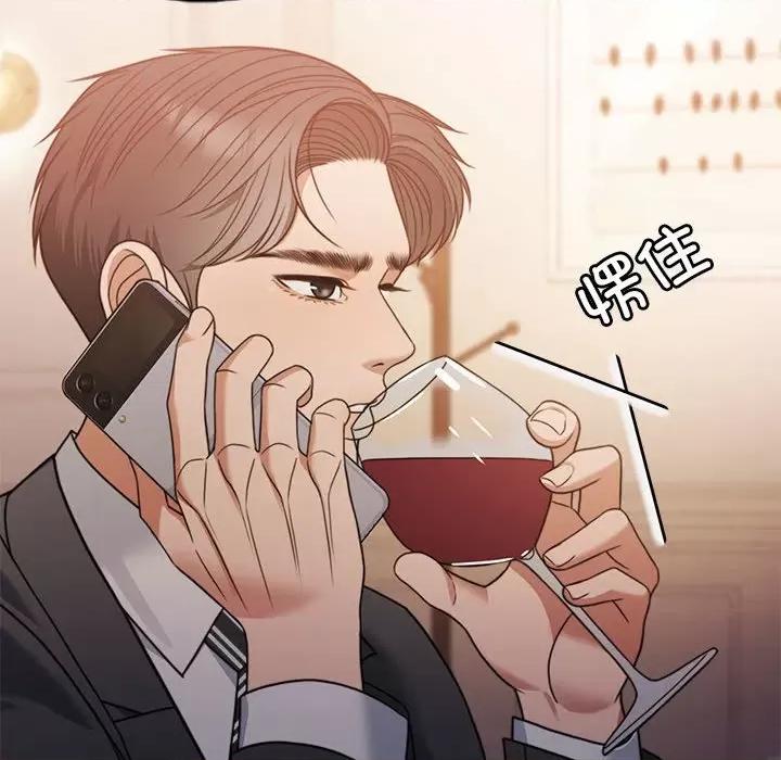 一份合约追回妳 怀孕契约-怀孕契约 第3话 第171页