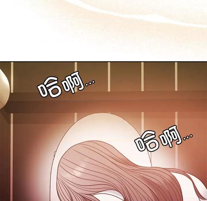 一份合约追回妳 怀孕契约-怀孕契约 第3话 第179页