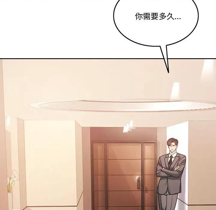 一份合约追回妳 怀孕契约-怀孕契约 第3话 第191页