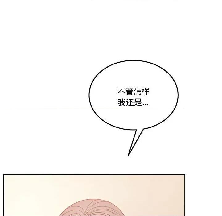 一份合约追回妳 怀孕契约-怀孕契约 第3话 第196页