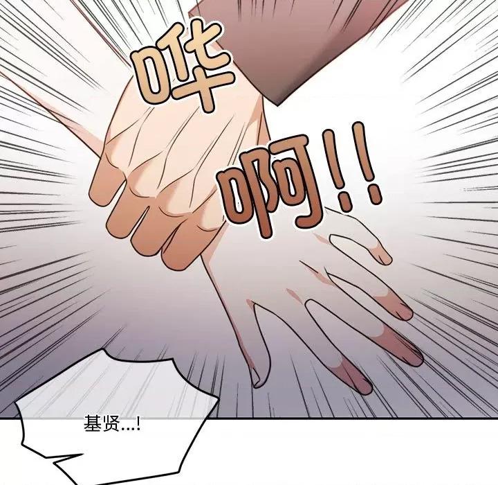 一份合约追回妳 怀孕契约-怀孕契约 第3话 第199页